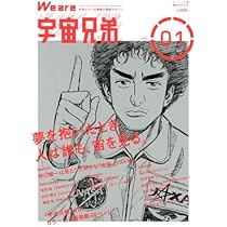 宇宙兄弟 とまほーつの本 宇宙兄弟（40） | 小山 宙哉 | 絵本ナビ：レビュー・通販